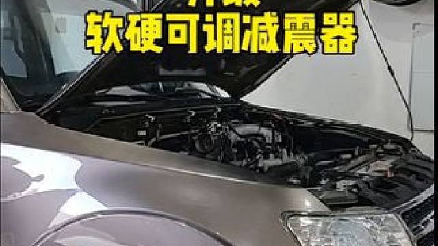 三菱帕杰罗维修保养改装全车整备 三菱帕杰罗维修保养改装全车整备#三菱帕杰罗 #撸车日常 #帕杰罗山猫