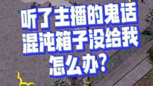 混沌箱子没给我怎么办？白嫖品质冲冲冲！ #命运方舟 #寻找命运方舟最有才的你 #命运方舟一周年