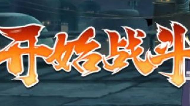 3000分精彩bo3，小胡子对虚化忍者的绝对压制！ #超影 #火影 #白面具