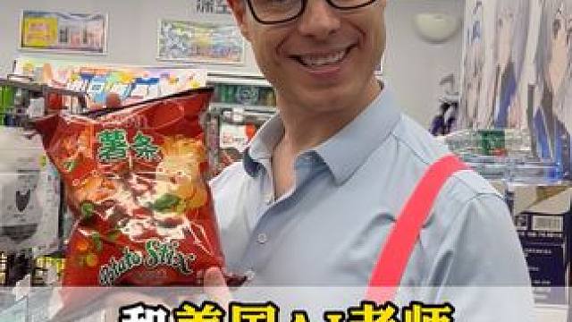 跟着我一起逛便利店！ #亲子 #英语 #口语