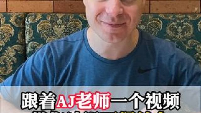 学习西餐美食！ #西餐 #亲子 #英语