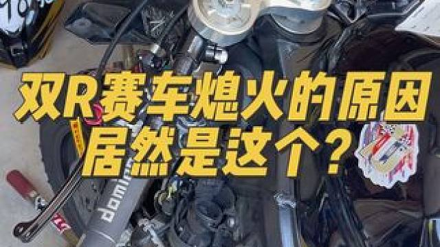 导致我两次赛道上熄火的原因居然是刹车皮？ #宇智波老九#apracing#赛车#宝马s1000rr#