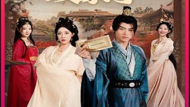 #山海短剧#因为一个片段看了整部剧