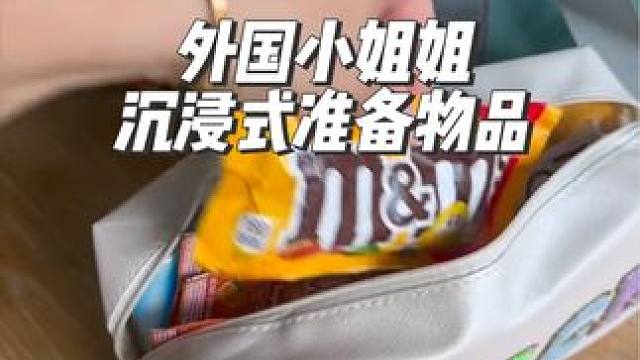 外国小姐姐沉浸式准备开学物品#沉浸式#解压#极度舒适#助眠#治愈