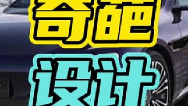 电子后视镜到底有多鸡肋？#电子后视镜 #汽车 #设计