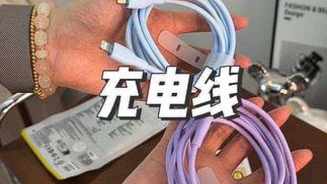 好用的充电线 不愧是王一博的同款，赶紧把你们的数据线换成它！超级好用！#数据线 #好物推荐 #王一博