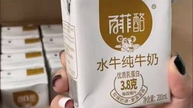 水牛奶 没有喝过这个水牛奶的，一定要尝尝！味道非常浓郁，口感丝滑，喝上一口就忘不了了！