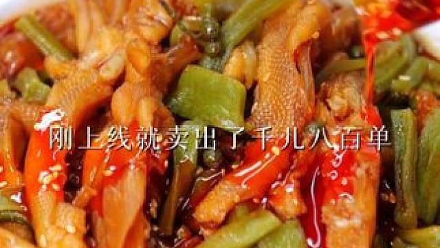 对不起！组合价格整错了 趁还没调回来 刷到的赶紧薅 #椒麻大杂烩 #妈呀太香了 #川辣无骨鸡爪 #酸