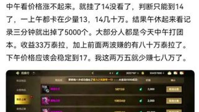 #旭旭宝宝 #游戏中的瞬间 #dnf地下城 #dnf手游 #游戏日常