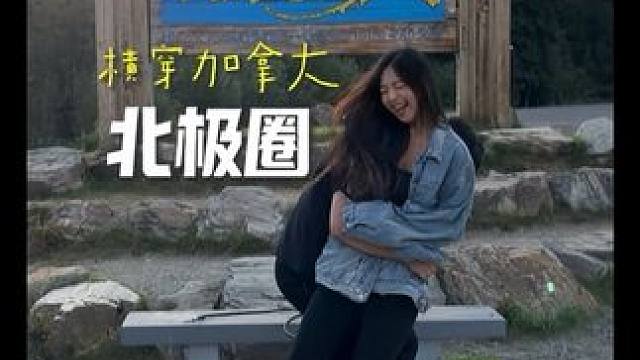 要不是一路风景好 这么开车谁受得了啊#房车旅行 #跳进地理书的旅行  #人生旅行清单