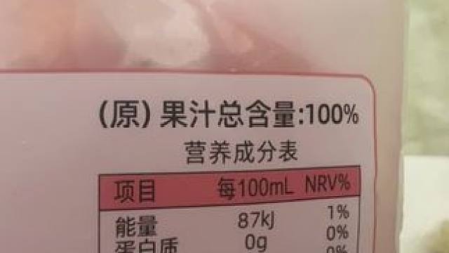 粉色的椰子水！一包不到三十大卡！！夏日的爱！！#日常vlog #椰子水 #vlog #纯天然椰子水 