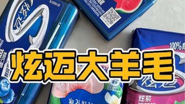 真不敢相信这竟然是2024年的物价#炫迈口香糖 #好物推荐