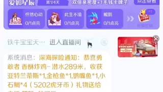 謝謝清絕哥哥幫軟軟拿下定制徽章??