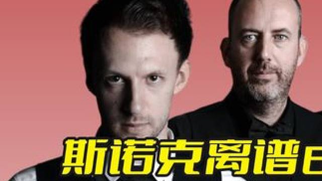斯诺克离谱6大变态击球，进攻与解球的巅峰对决，让人拍案叫绝！ #斯诺克 #台球 #精彩击球 #名场面