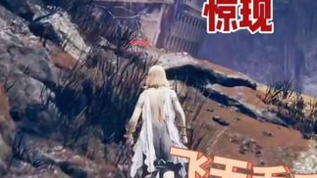 艾尔登法环DLC黄金树幽影，石棺大洞惊现飞天毛毛虫#艾尔登法环 #艾尔登法环dlc #宫崎英高 #艾