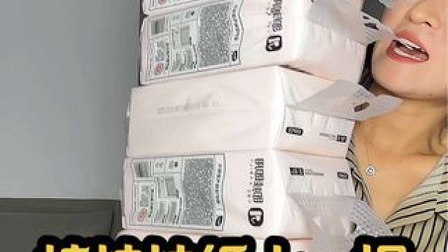 29.9到手十一提植护抽纸，还是官旗发货，但是真的老断货，刷到还有的话就赶紧冲#植护抽纸 #抽纸 #