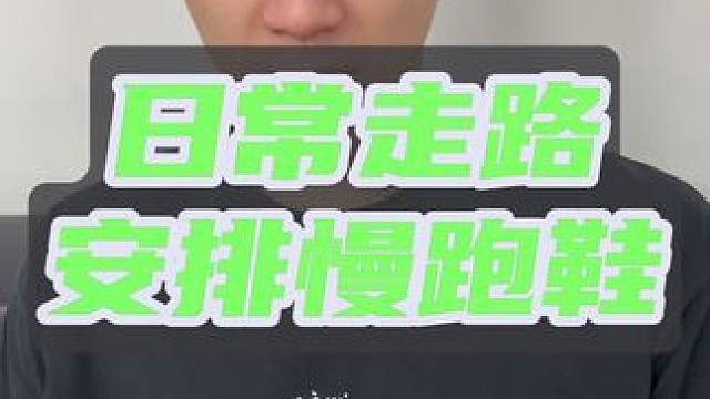 日常慢跑鞋！ #安踏儿童 #慢跑鞋 #安踏 #儿童鞋子
