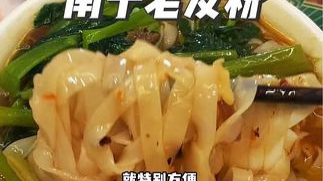 酸辣过瘾米粉软糯劲道汤底酱香浓郁，老友粉也好好吃#老友粉 #嗦粉 #米粉 #速食美食 #口感特别好