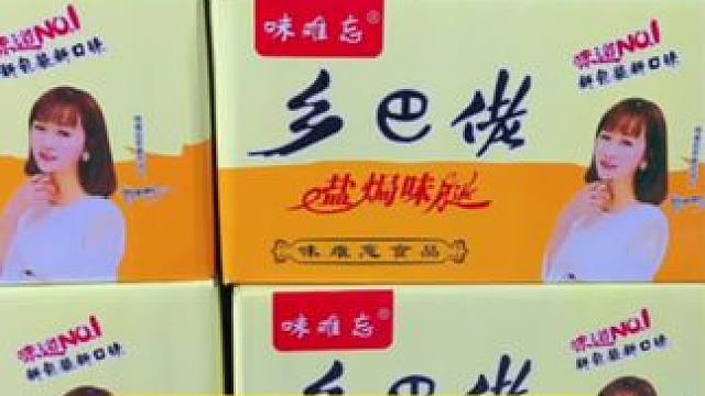 乡巴佬大鸭腿#零食推荐 #鸭货卤味 #好吃又便宜的鸭脖推荐 #吃了还想吃的馋嘴小零