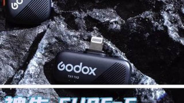 手机拍摄党福音，让你收音音质直接上一个档次！ #神牛小方麦  #无线领夹麦  #神牛麦克风