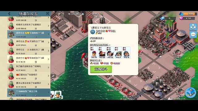 海岛奇兵2160喋血