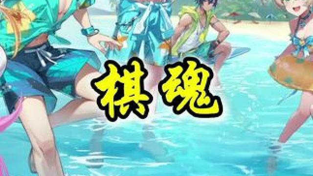 等我祈愿上成功，看看棋魂下的保底值会不会清空！#晶核coa #晶核全民星计划 #晶核玩家吃这么好 #