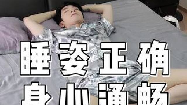 老祖宗果然没骗我!睡姿越怪，睡的越快!之前有个小姐妹问我“怎 老祖宗果然没骗我!睡姿越怪，睡的越快!