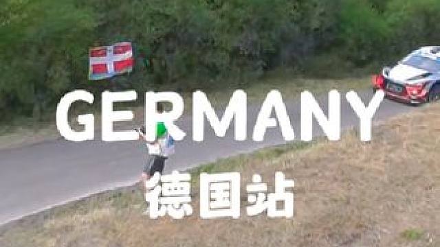 WRC德国站观赏性极高，不仅把弯道上的艺术展现的淋漓尽致，更是把漂移技巧发挥到了极致#wrc拉力赛 