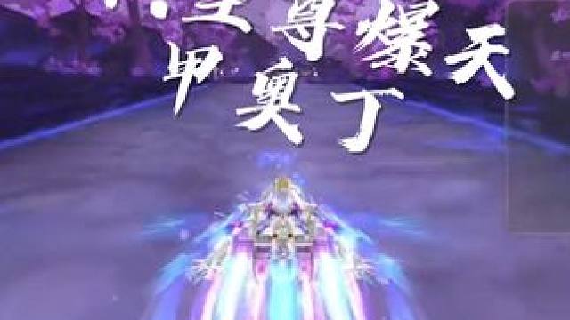 回归玩家收看神级至尊爆天甲奥丁 #qq飞车端游 #qq飞车#游戏流量风向标 手游 #旭旭宝宝