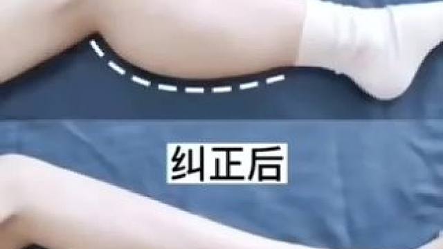 四个动作练出#纤细美腿