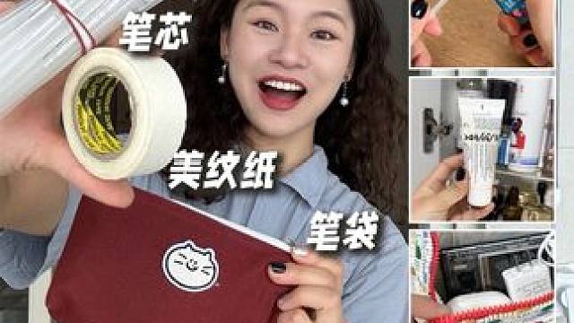 旧文具的正确打开方式！ 旧文具别急着扔～#旧物改造 #生活小妙招 #变废为宝 #环保 #文具