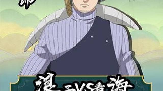 浪子看海BO3，全程高能对决#火影忍者手游