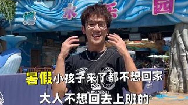 暑假带小孩去哪玩即玩得尽兴也锻炼小孩子胆量？看完你就知道#广州森林海#森林海嬉水乐园#森林海温泉度假