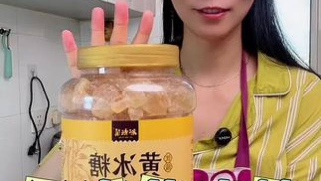 云南老冰糖品质特别好，我们家用冰糖特别多直接冲三斤一桶装的！#冰糖#厨房好物 #超便宜超划算