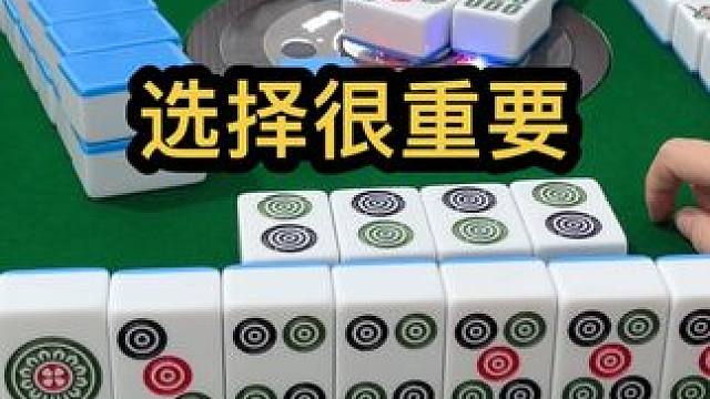选择很重要 #jj麻将 #去打麻将的路上风都是甜的 #打麻将的小仙女