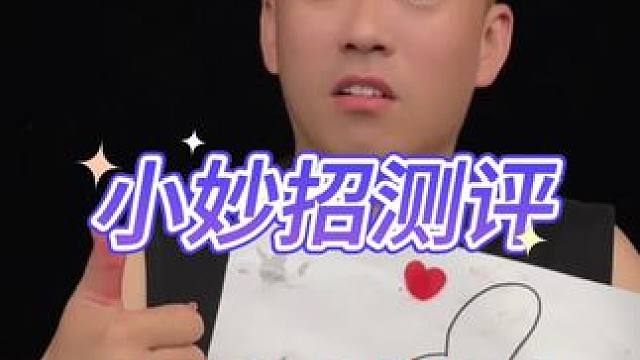 这些方法真的好使吗？#测评#打假#小妙招#小技巧