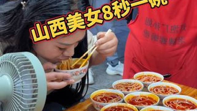 山西美女8秒一碗~阿姨血亏3000块~#螺蛳粉