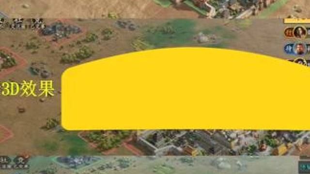 三国志战略版：回退老3D版本的2种办法 #三国志战略版 ：新3D不好看，回退老3D版本的2种办法