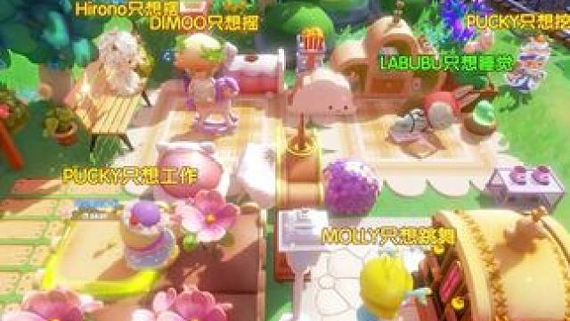 就是喜欢做梦，梦里会有所有的好朋友 艾特你的朋友在云鲸岛见
#梦想家园手游 #泡泡玛特 #泡泡玛特梦