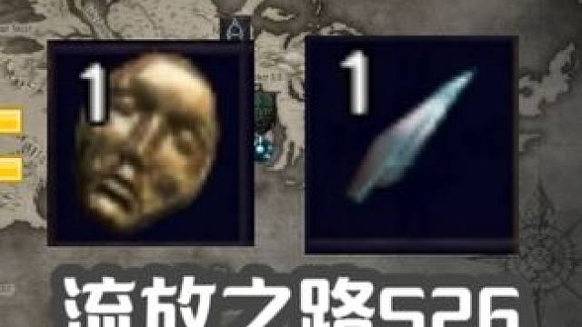 流放之路S26最离谱bug #流放之路 #流放之路s26 #bug