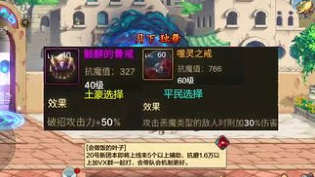 #dnf手游 #dnf手游罗特斯团本武器 #dnf骨戒在哪个图刷