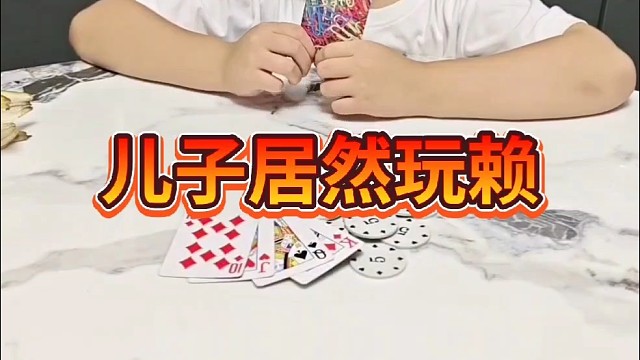 这下彻底蒙圈了吧？