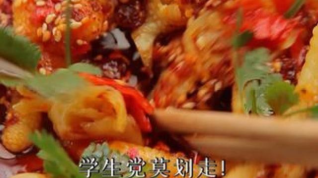 来来来！#学生党 薅羊毛！三斤多的大杂烩鸡爪组合优惠清仓啦！ #无骨鸡爪 #椒麻大杂烩  #好吃到停