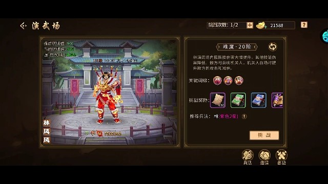 演武场还是单挑比组队容易些