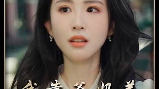 #乐映短剧 #我竟靠爸妈养猪走上巅峰