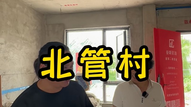 上海嘉定北管村装修水电验收获得业主的满意#柏悦前湾#海伦堡玖悦源筑#北管村#上海装修公司口碑很重要#