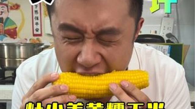 这个黄糯玉米真的能拉出高粱饴？这么软这么糯？ #测评 #软糯香甜 #妈呀太香了 #黄糯玉米