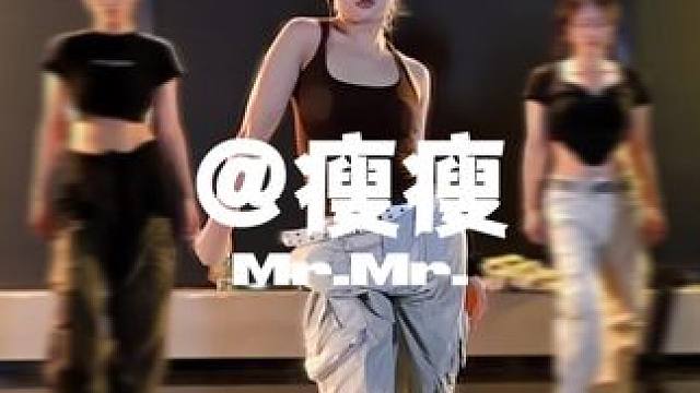少女时代永不过时！#瘦瘦soul编舞#jazzfunk #mrmr #少女时代 #重庆舞蹈工作室
