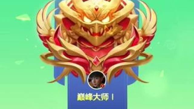 总算上去了#球球大作战