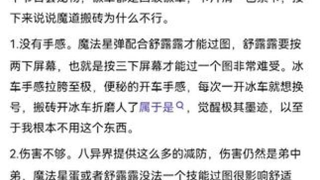 #dnf手游 #旭旭宝宝